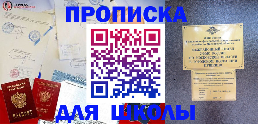 прописка для кредита в Далматово