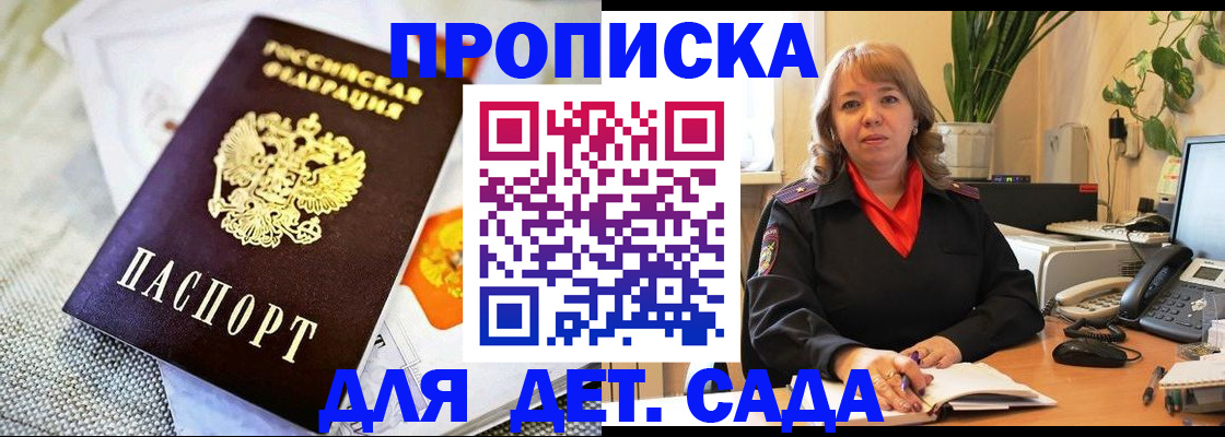 временная регистрация в квартире в Далматово