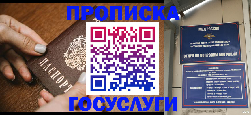прописка регистрация в Далматово