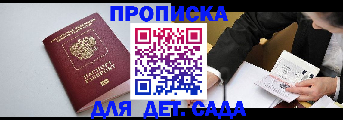 временная регистрация законно в Далматово