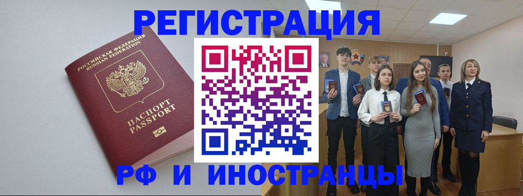 прописка штамп в Далматово