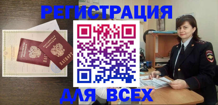 прописка от собственника в Далматово