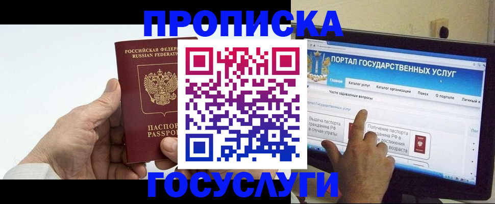 временная регистрация недорого в Далматово