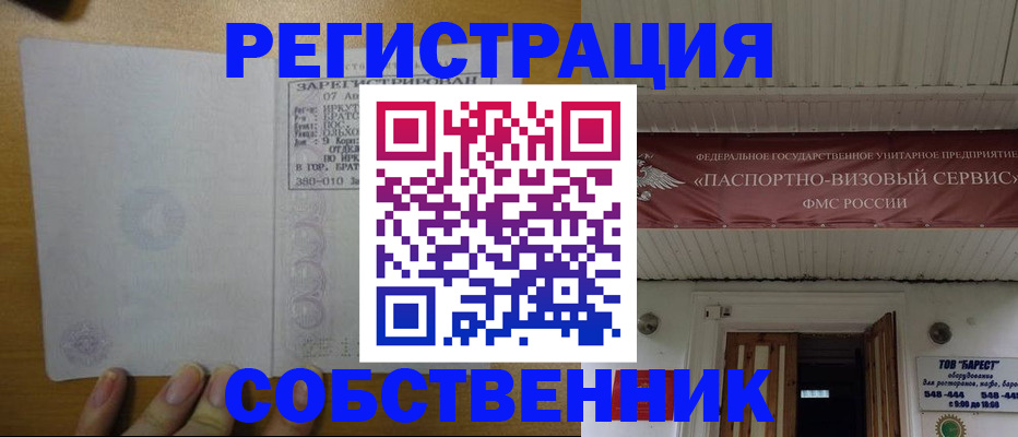 временная прописка в Далматово